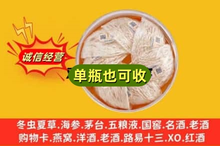 安达市回收燕窝