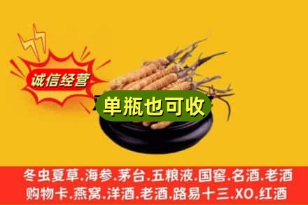 安达市回收虫草