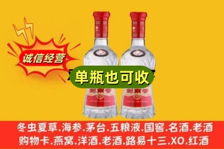 安达市诚信回收剑南春