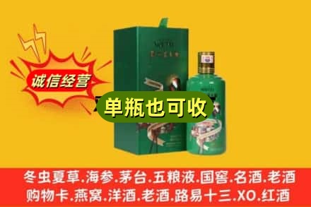 安达市诚信回收出口茅台酒