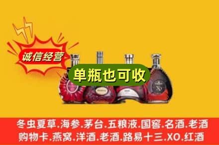 安达市回收洋酒